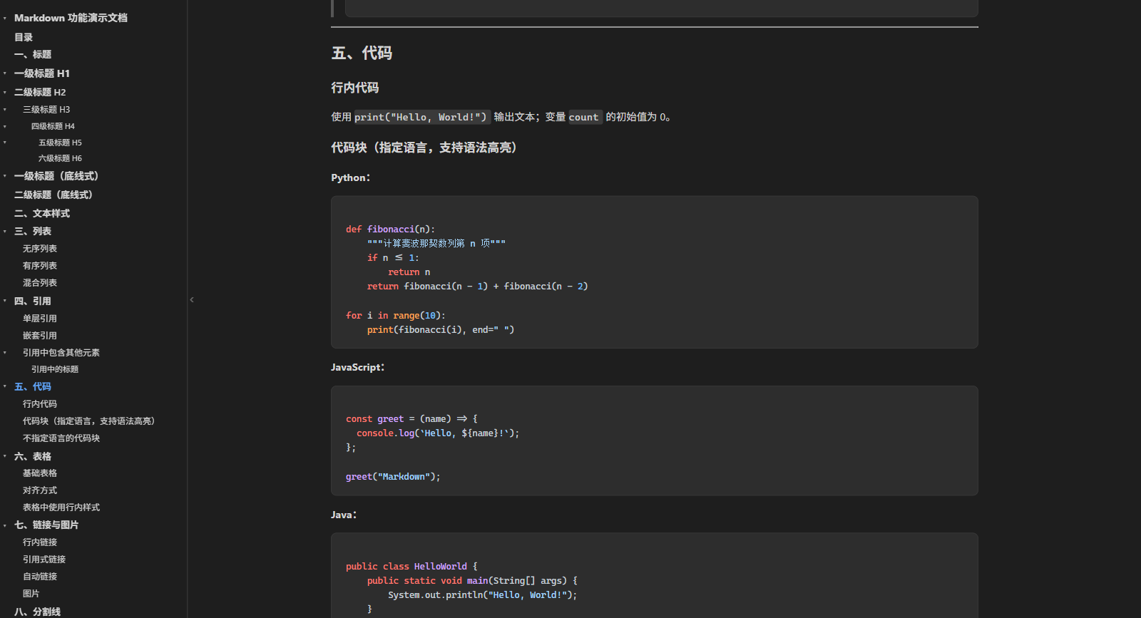mdview 深色模式