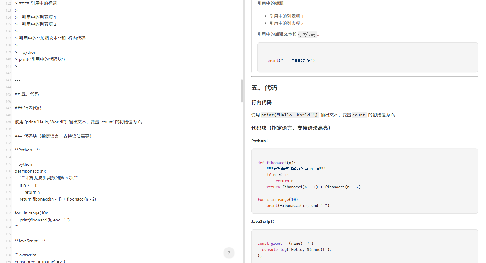 mdview F3 分屏编辑：左边源码右边实时预览