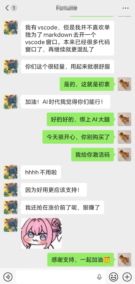 mdview 用户深夜好评 2.png