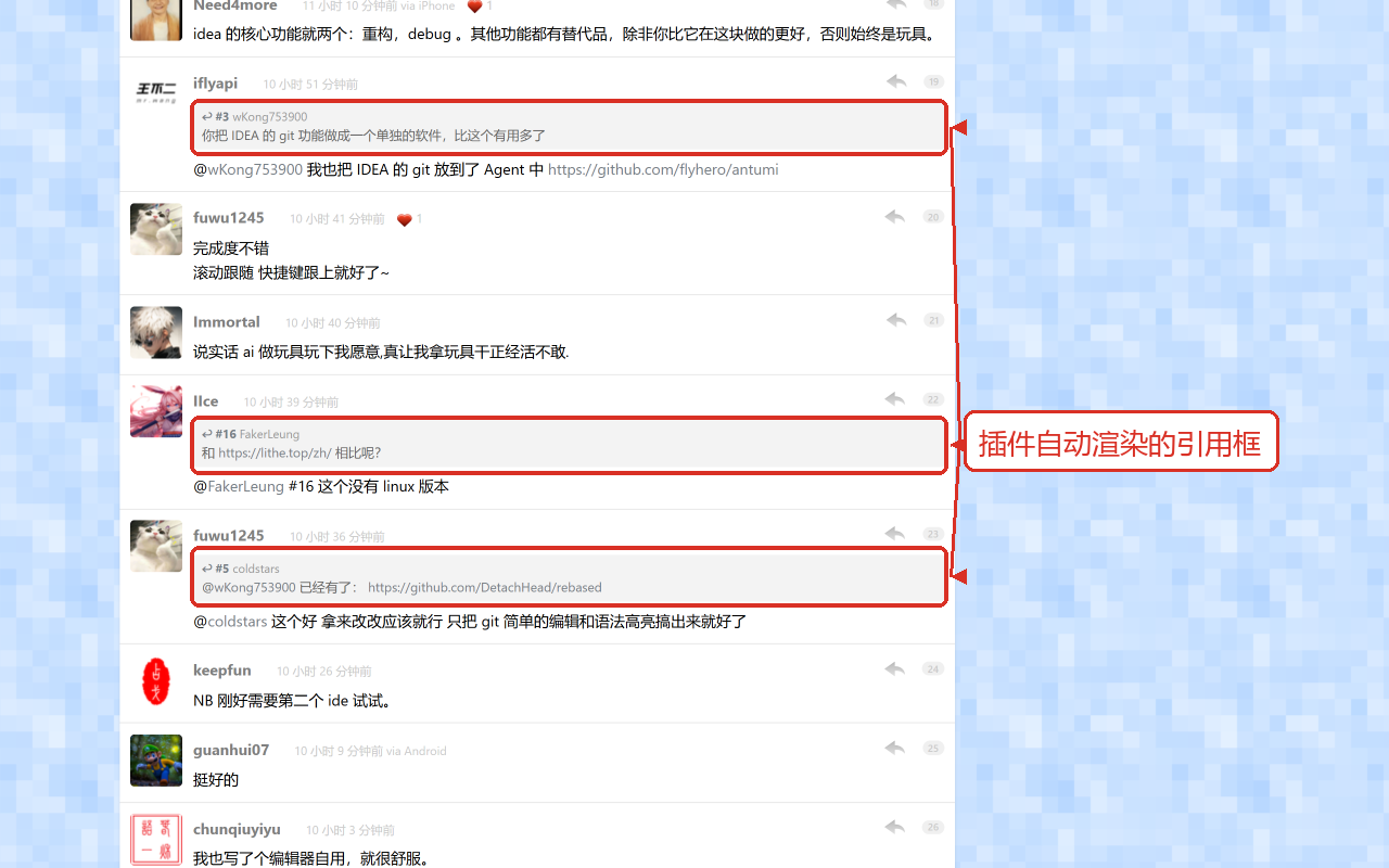 v2ex 评论区楼层引用信息自动展示插件